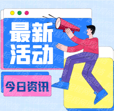 白嫖七天QQ会员