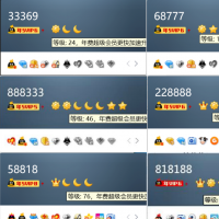 你买了的QQ就是你的？天真！来看看内幕吧...