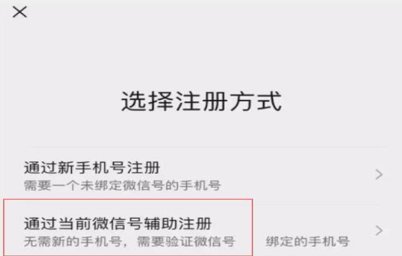 重磅！同一手机号可注册2个微信，微信“小号”真香！
