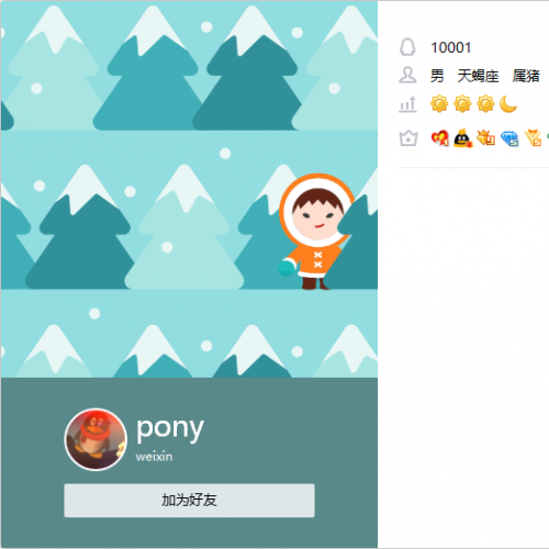 教大家如何查看任何QQ的基本信息