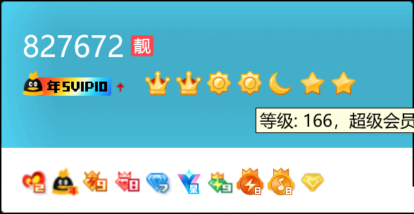 [六送] 827672 顶级业务+166级 送同号群